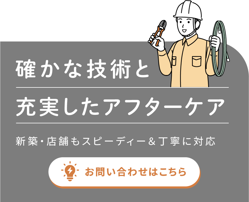 アフターフォローも充実